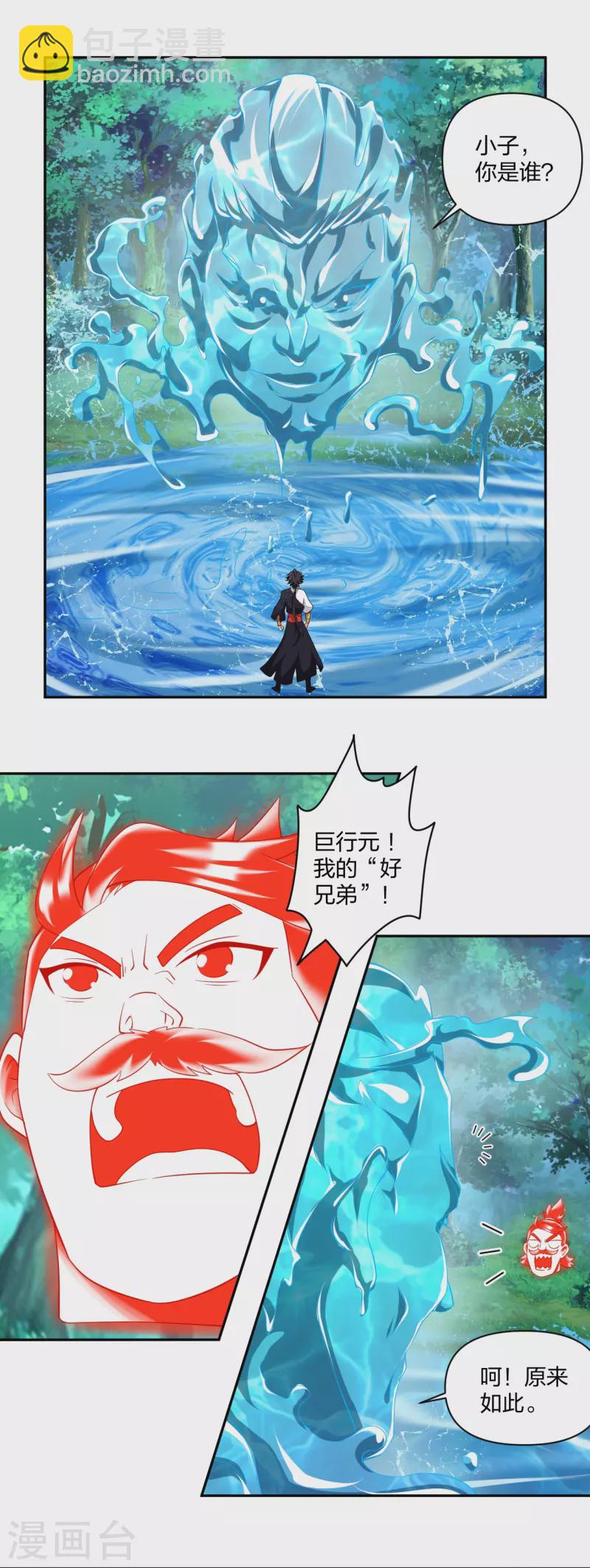 第316话 禁地-第330话