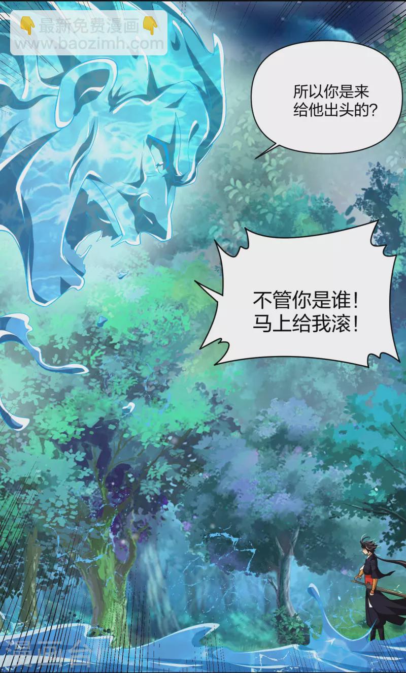 第316话 禁地-第330话