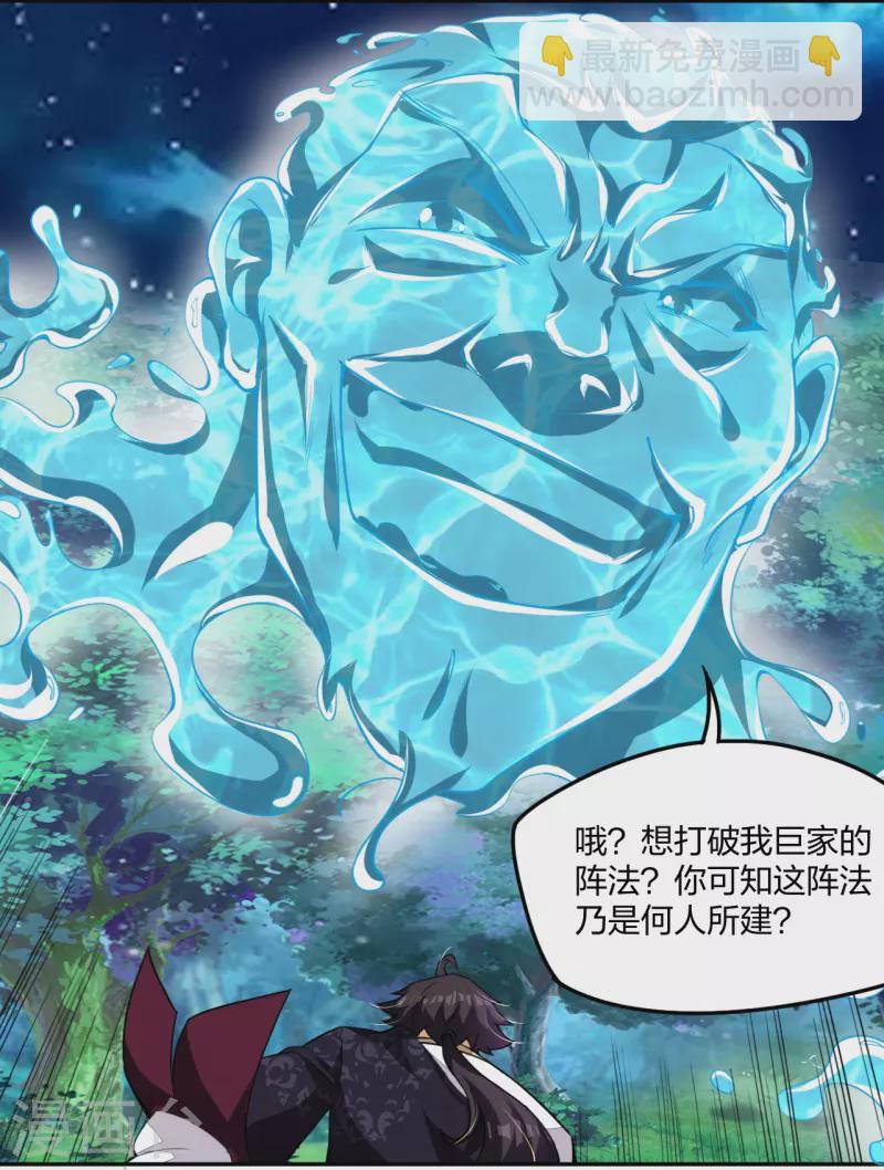 第316话 禁地-第330话