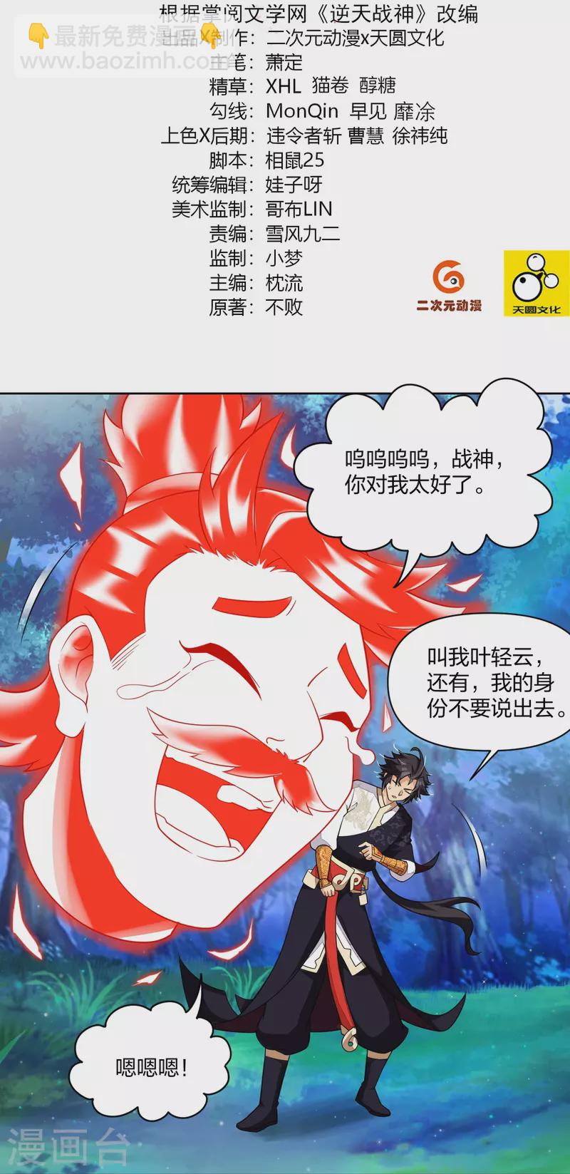 第316话 禁地-第330话