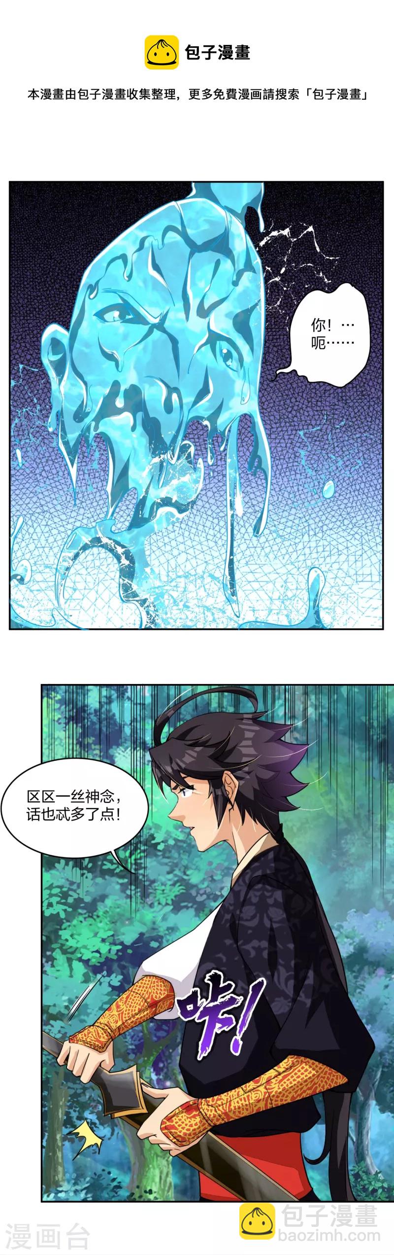 第316话 禁地-第330话