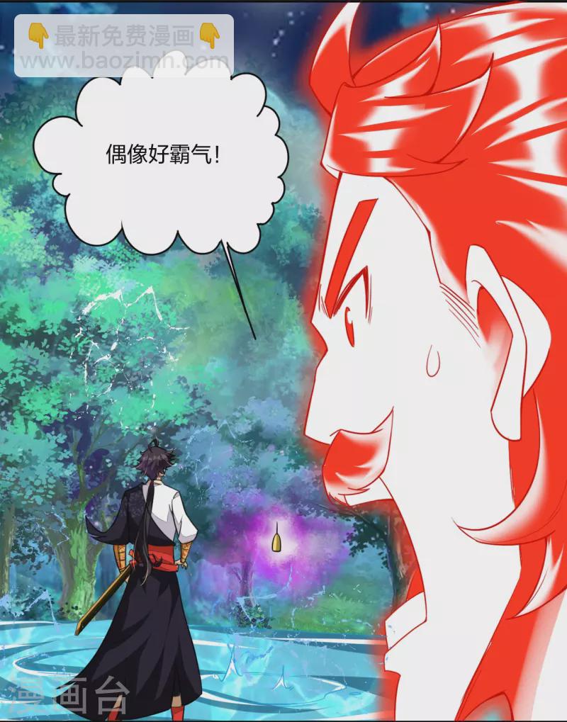 第316话 禁地-第330话