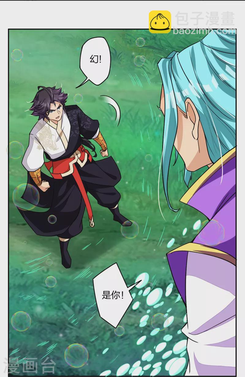 第316话 禁地-第330话