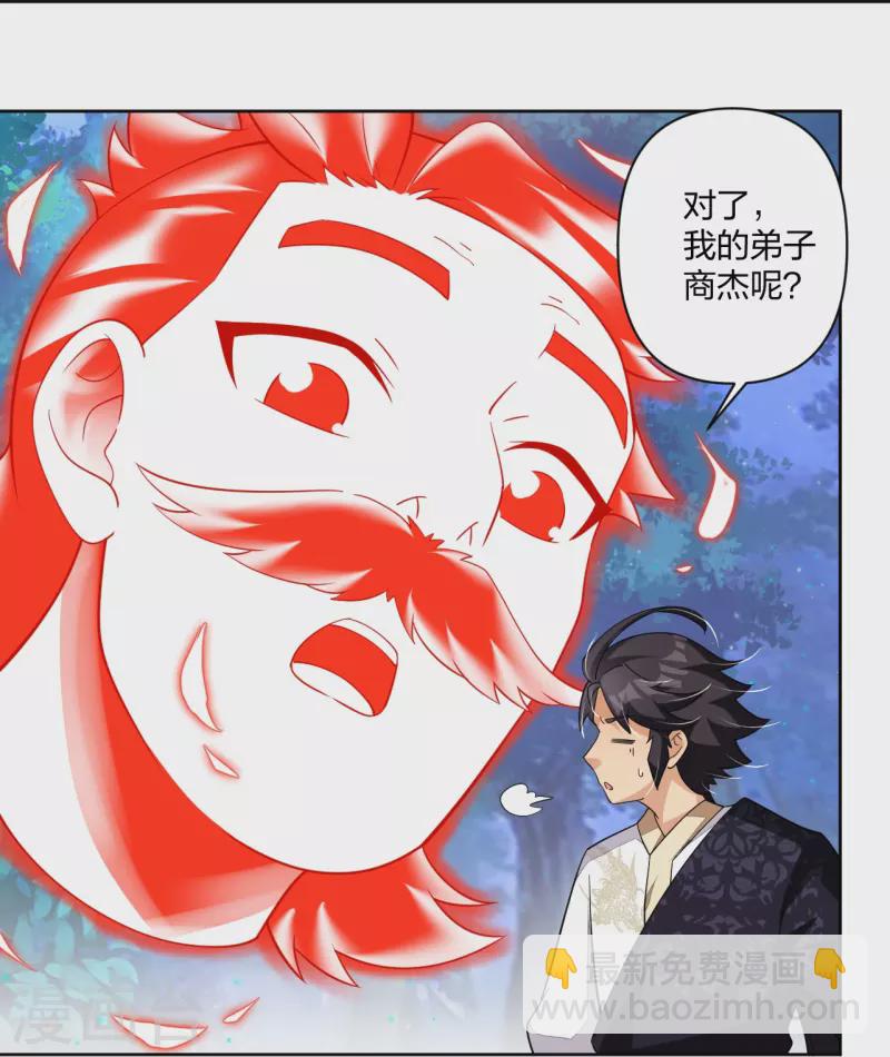 第316话 禁地-第330话