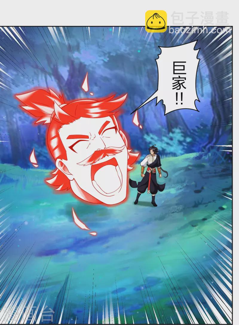 第316话 禁地-第330话