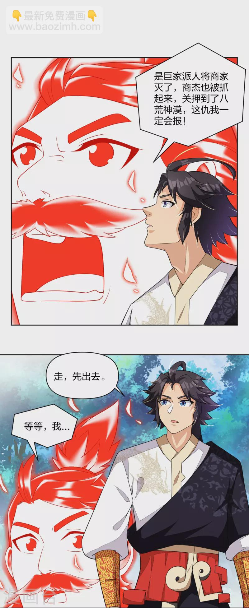 第316话 禁地-第330话