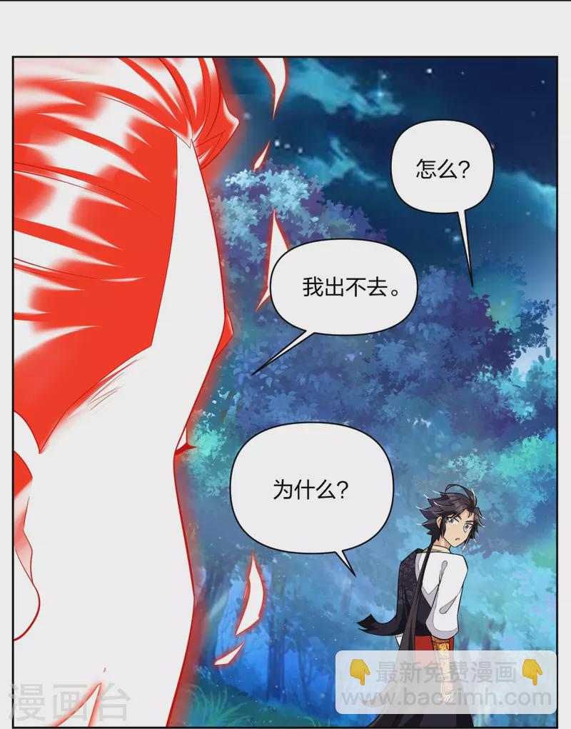 第316话 禁地-第330话