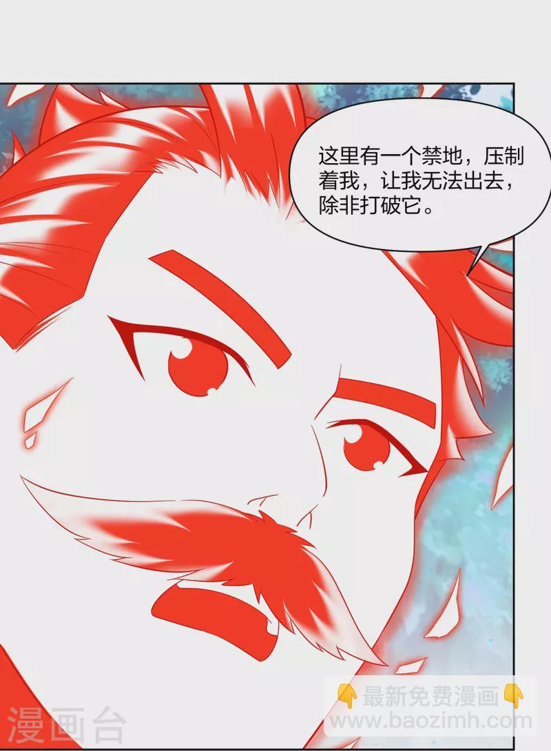 第316话 禁地-第330话