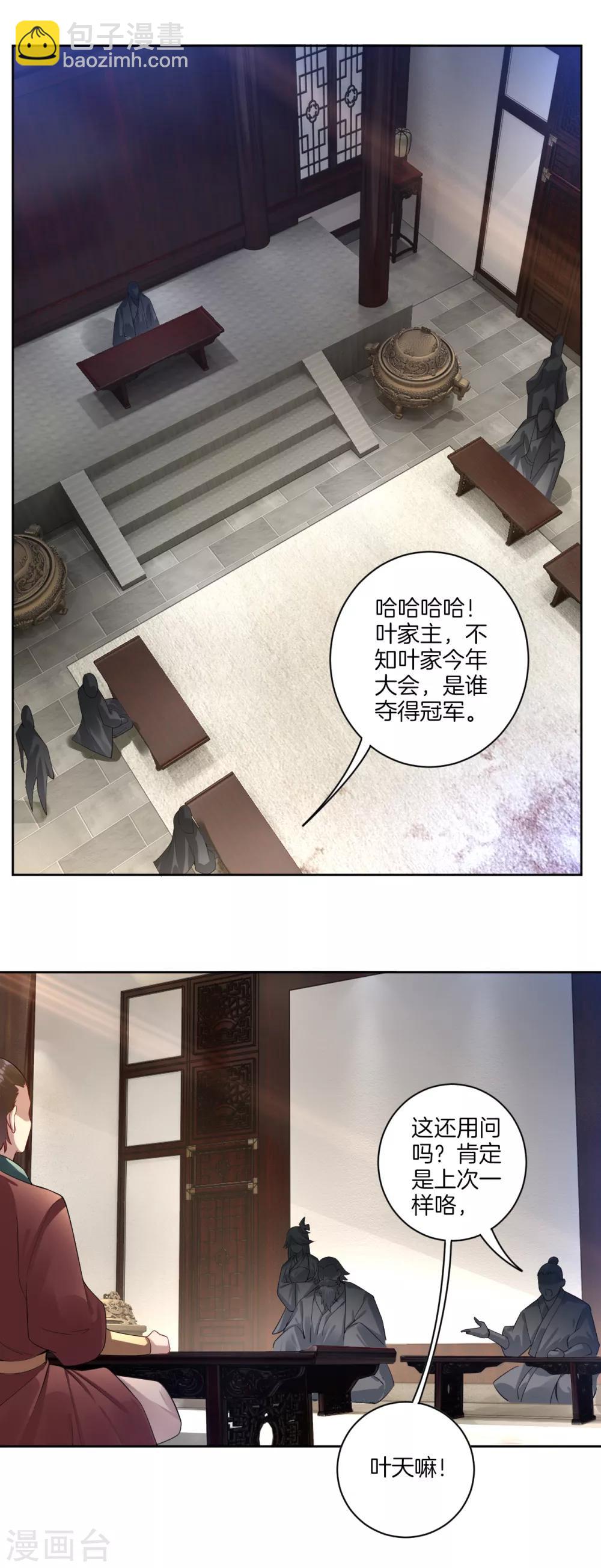 第27话 年会冠军-第34话