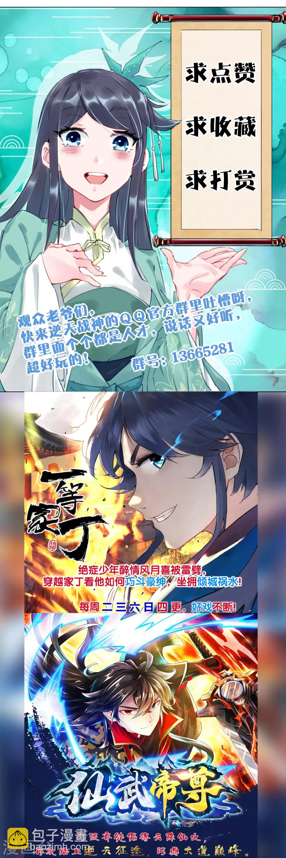 第27话 年会冠军-第34话
