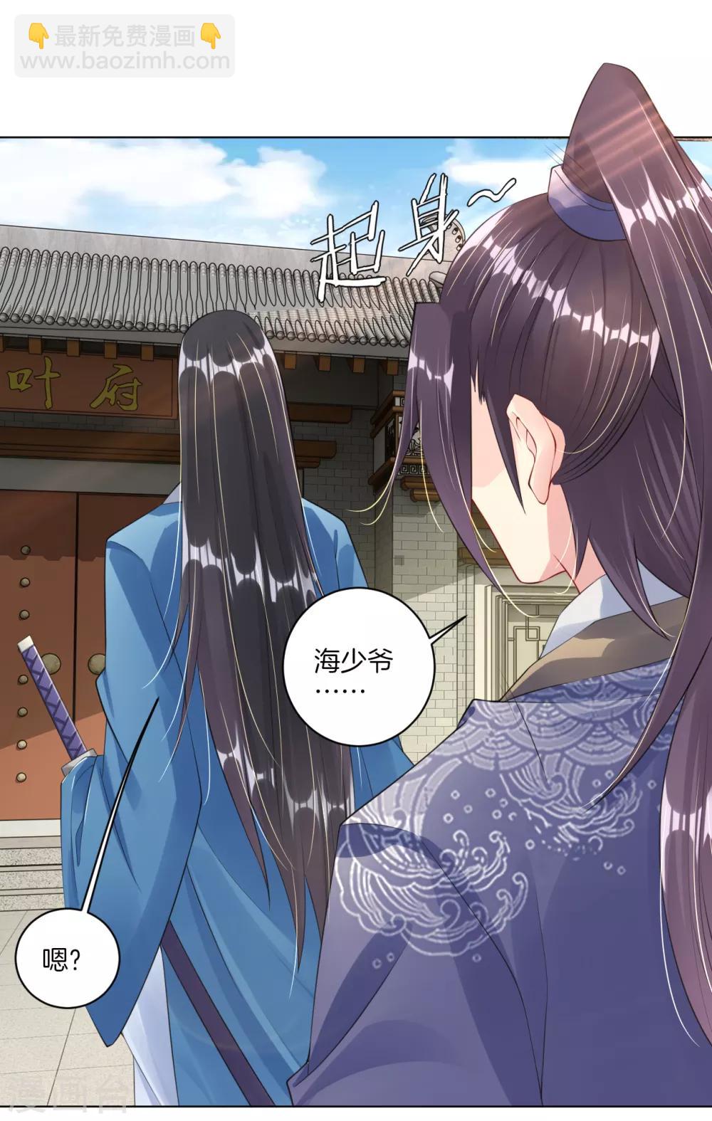 第27话 年会冠军-第34话