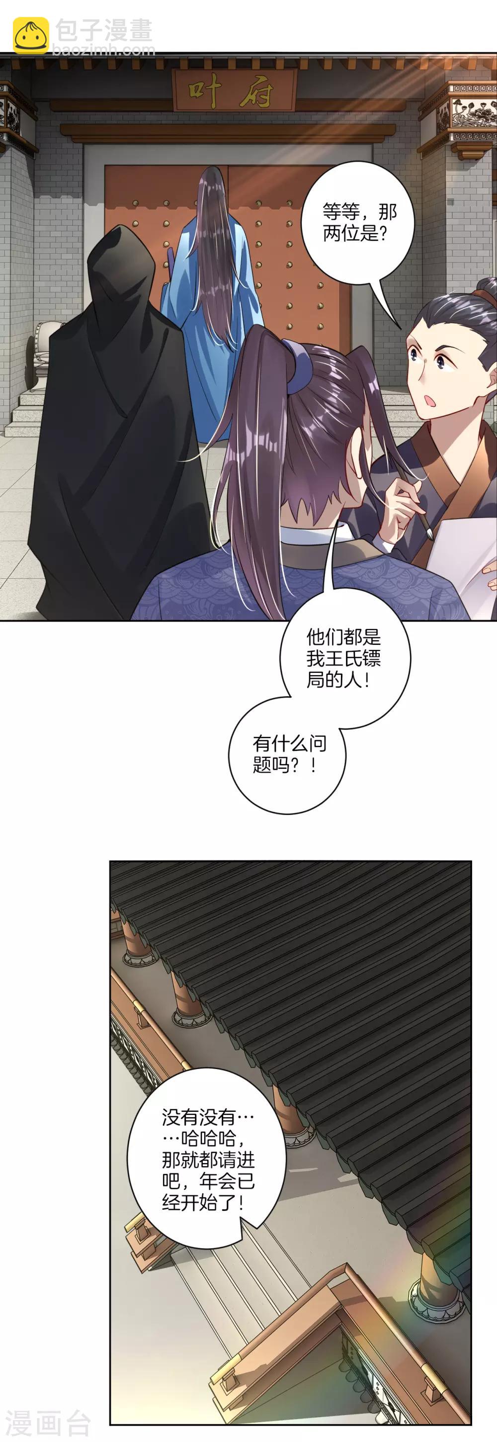第27话 年会冠军-第34话