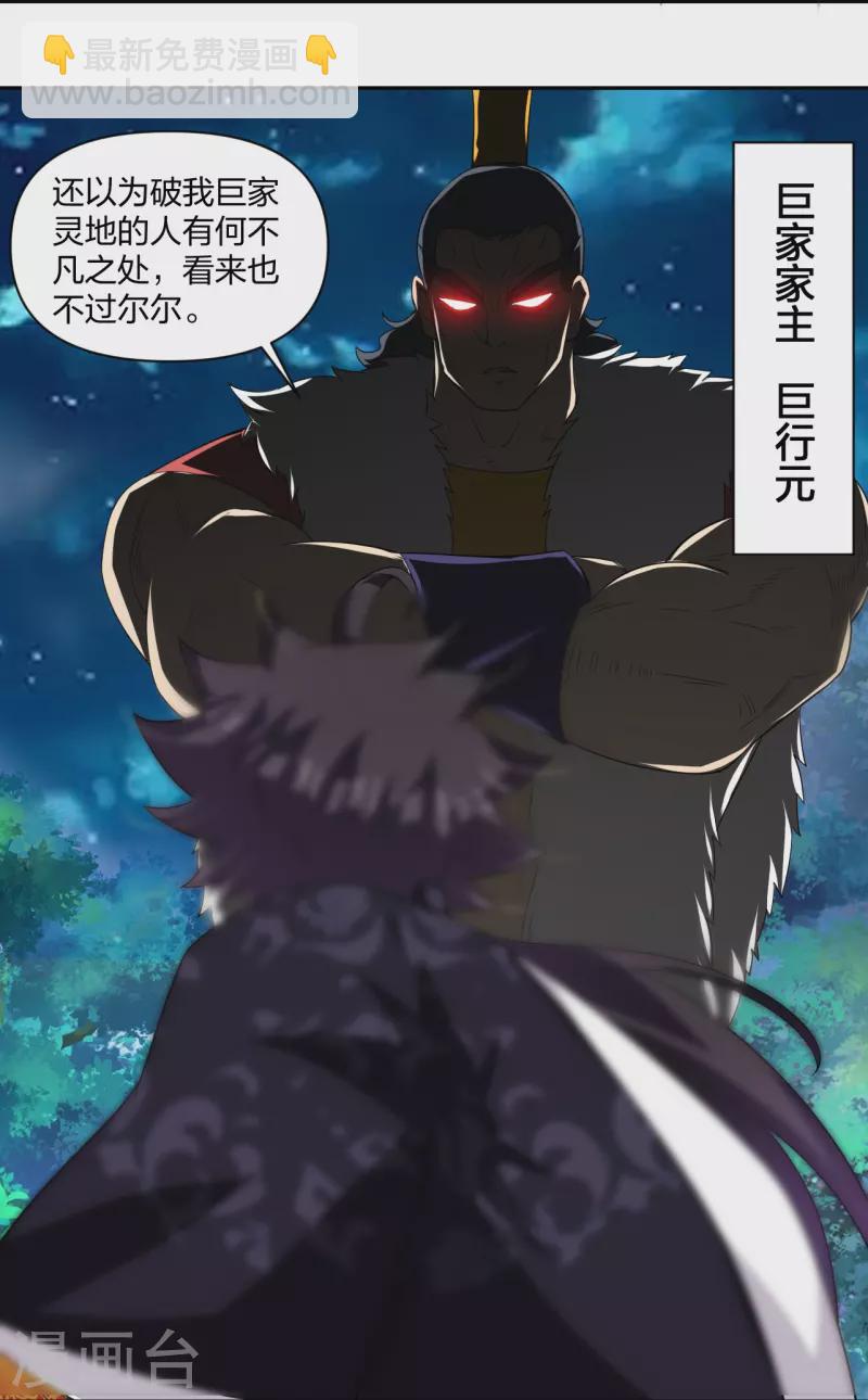 第318话 算账-第332话