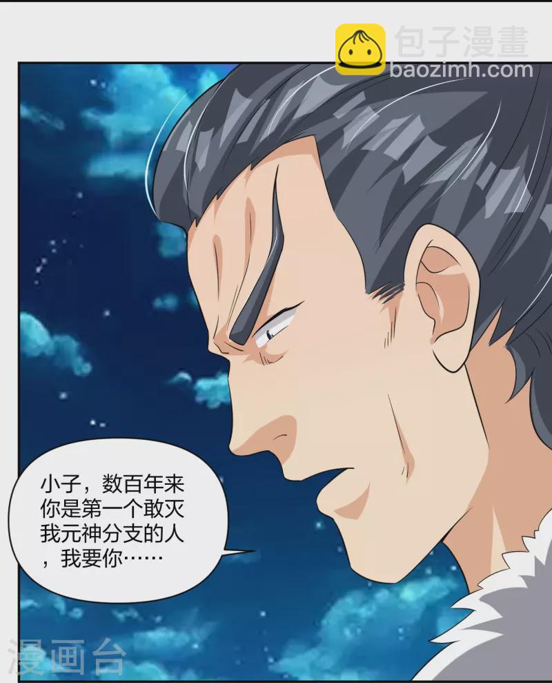 第318话 算账-第332话