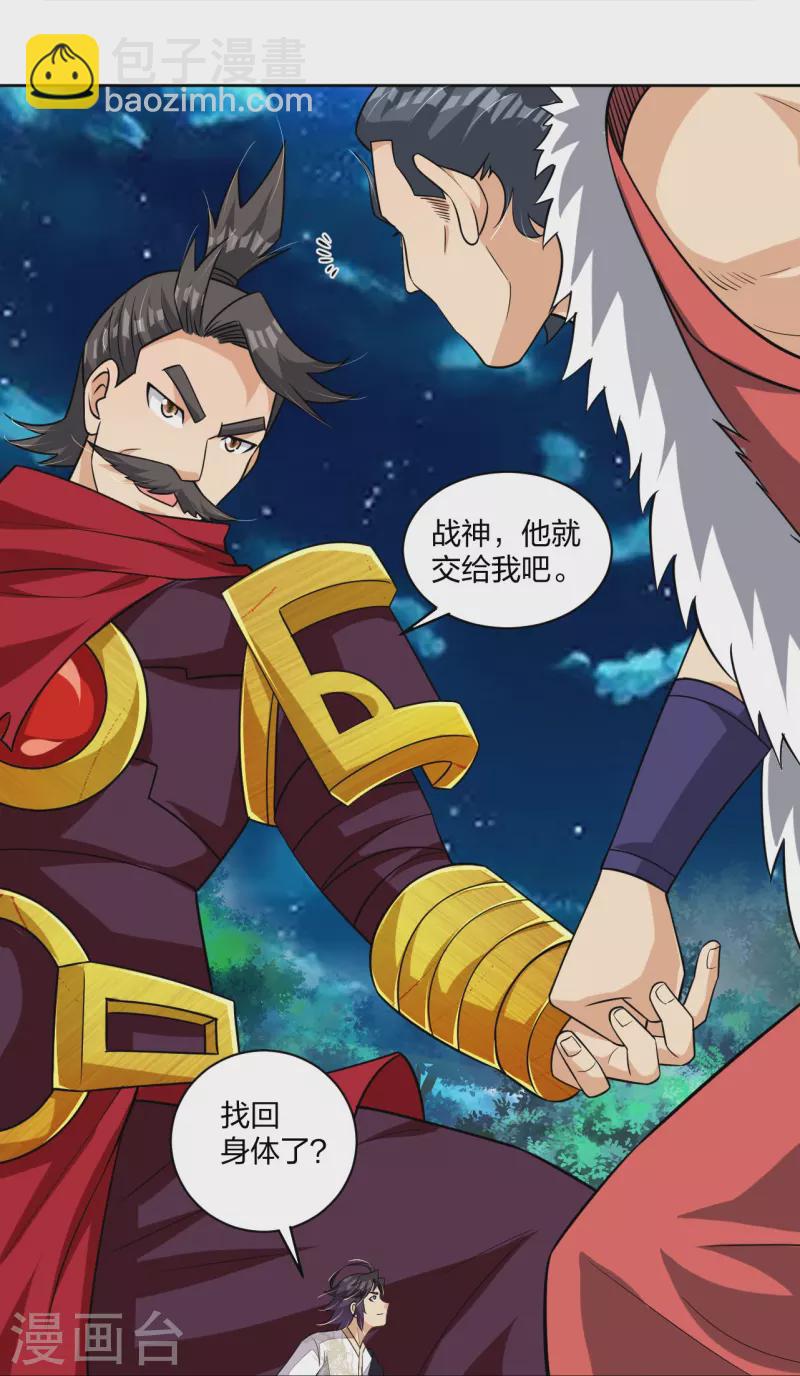 第318话 算账-第332话