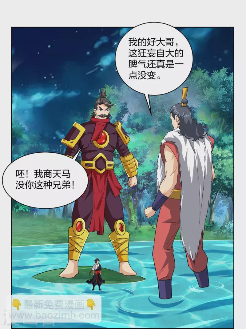 第318话 算账-第332话