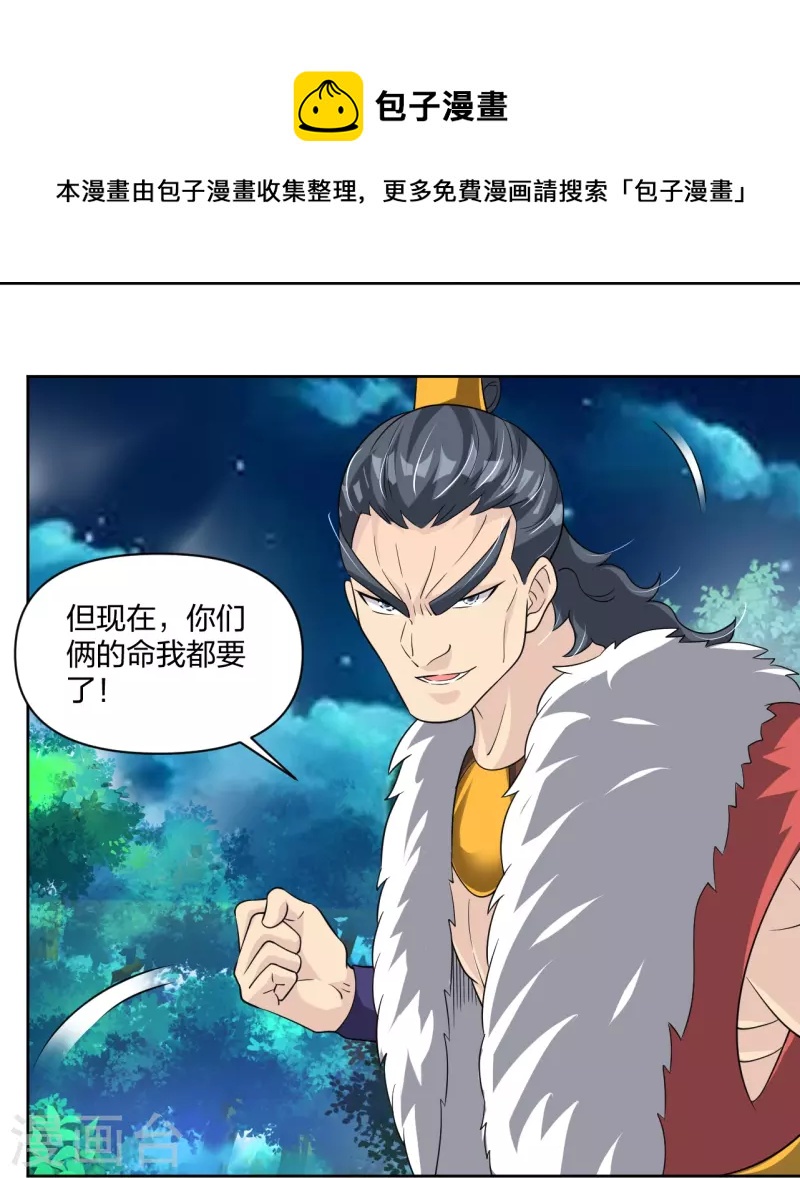 第318话 算账-第332话