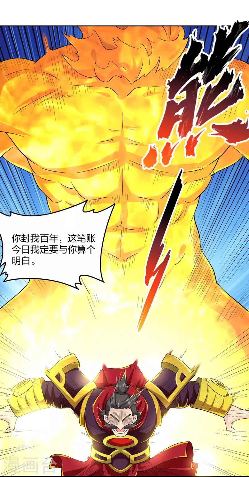 第318话 算账-第332话
