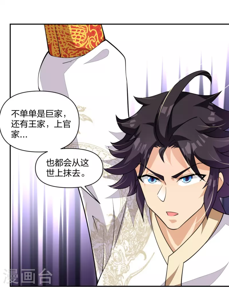 第318话 算账-第332话