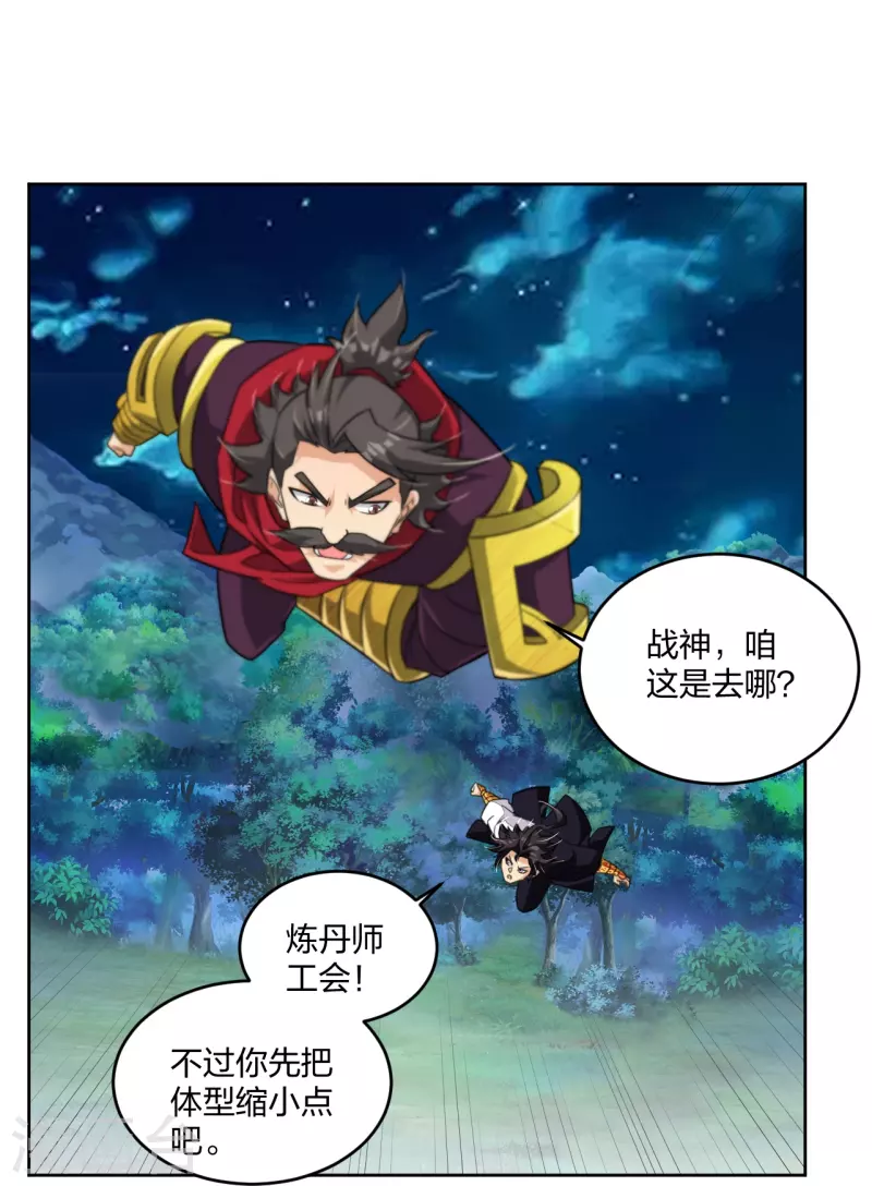第319话 叶家到来-第334话