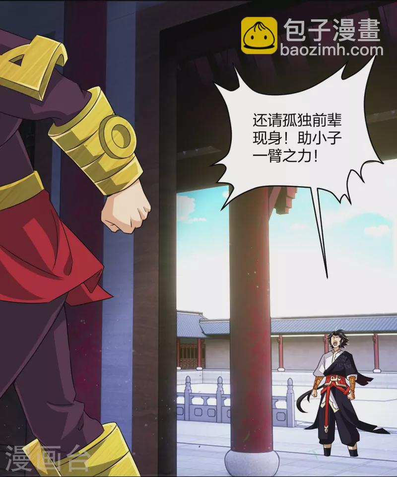 第319话 叶家到来-第334话