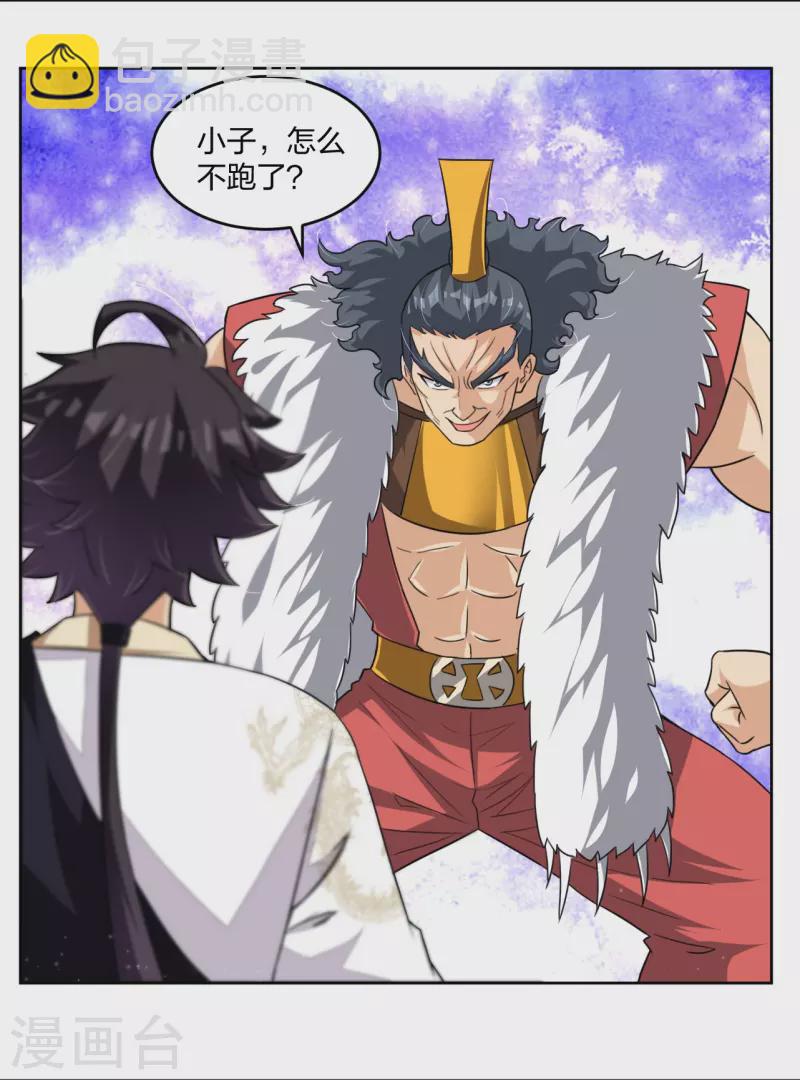 第319话 叶家到来-第334话