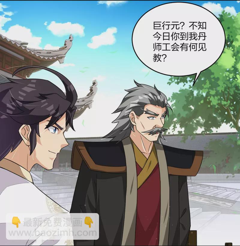 第319话 叶家到来-第334话