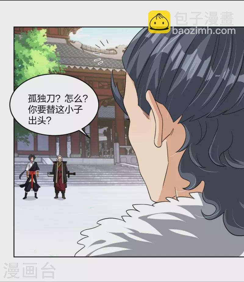第319话 叶家到来-第334话