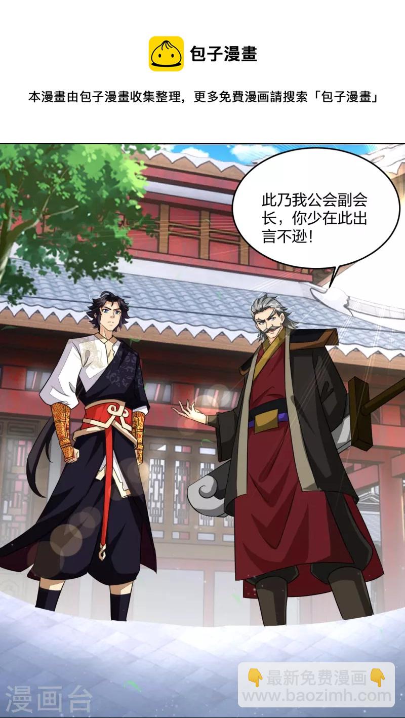 第319话 叶家到来-第334话