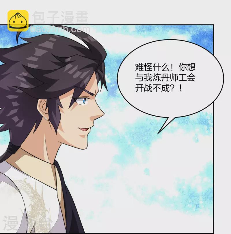 第319话 叶家到来-第334话