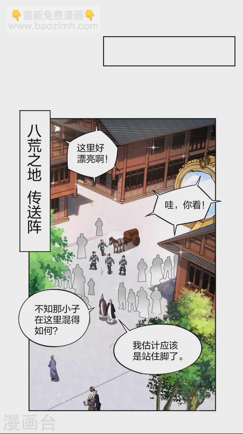 第319话 叶家到来-第334话
