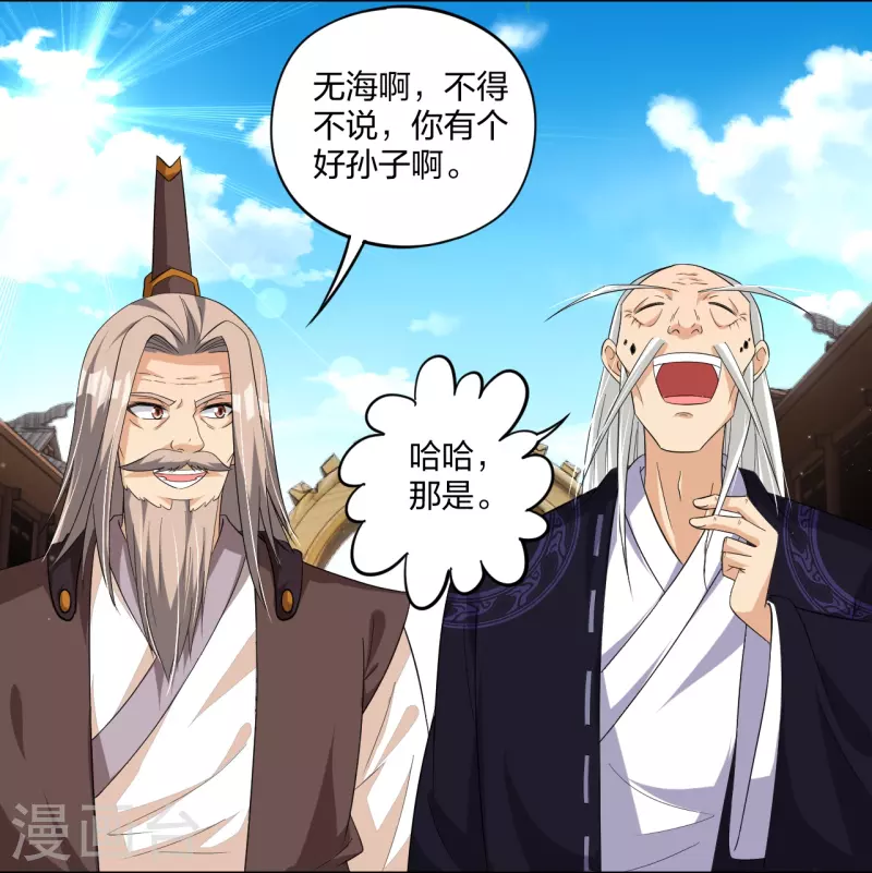 第319话 叶家到来-第334话