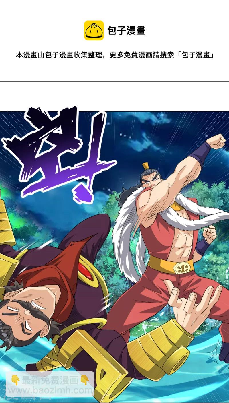 第319话 叶家到来-第334话