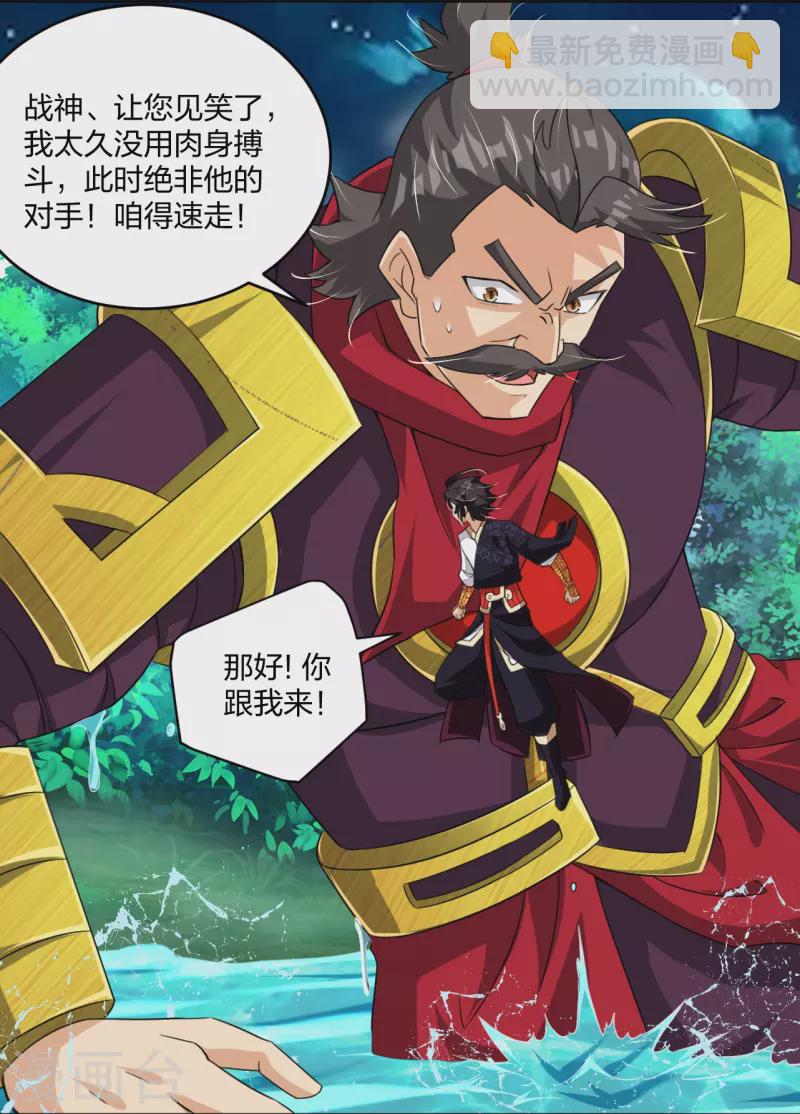 第319话 叶家到来-第334话