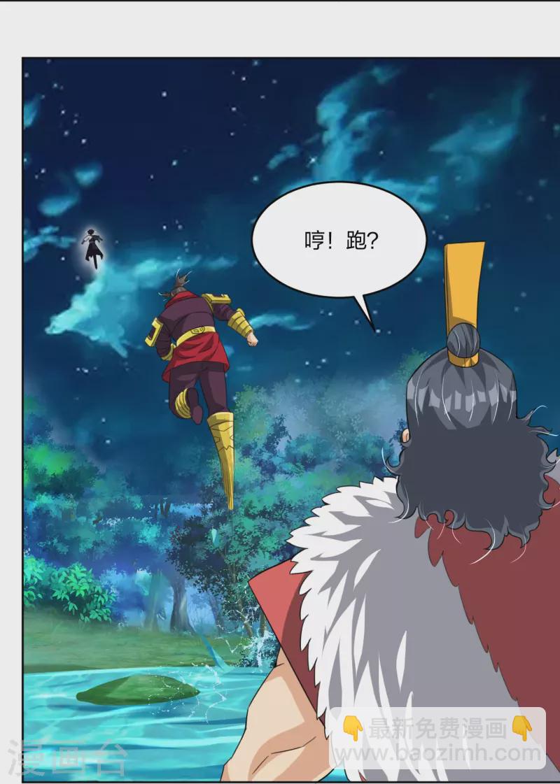 第319话 叶家到来-第334话