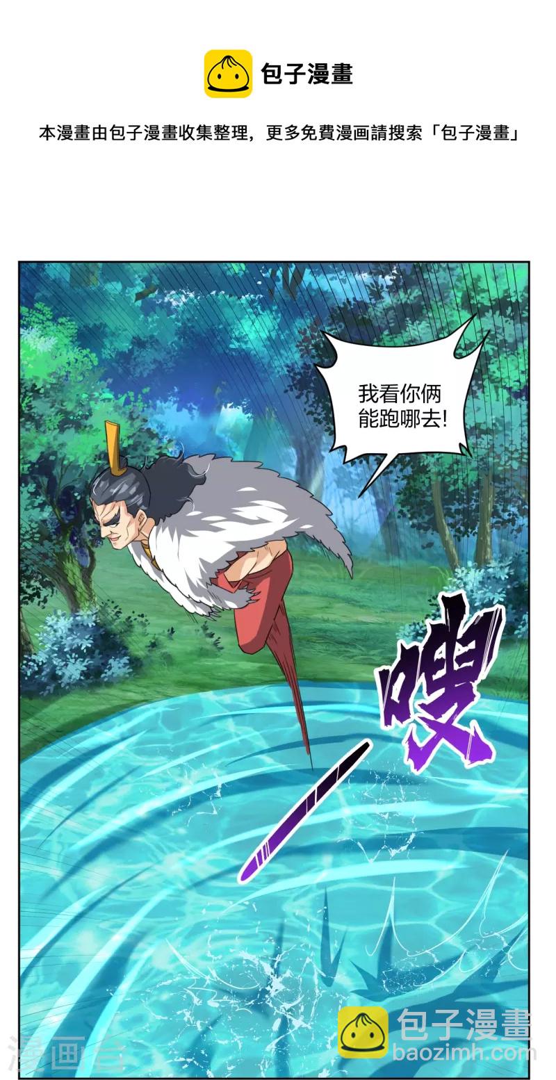 第319话 叶家到来-第334话