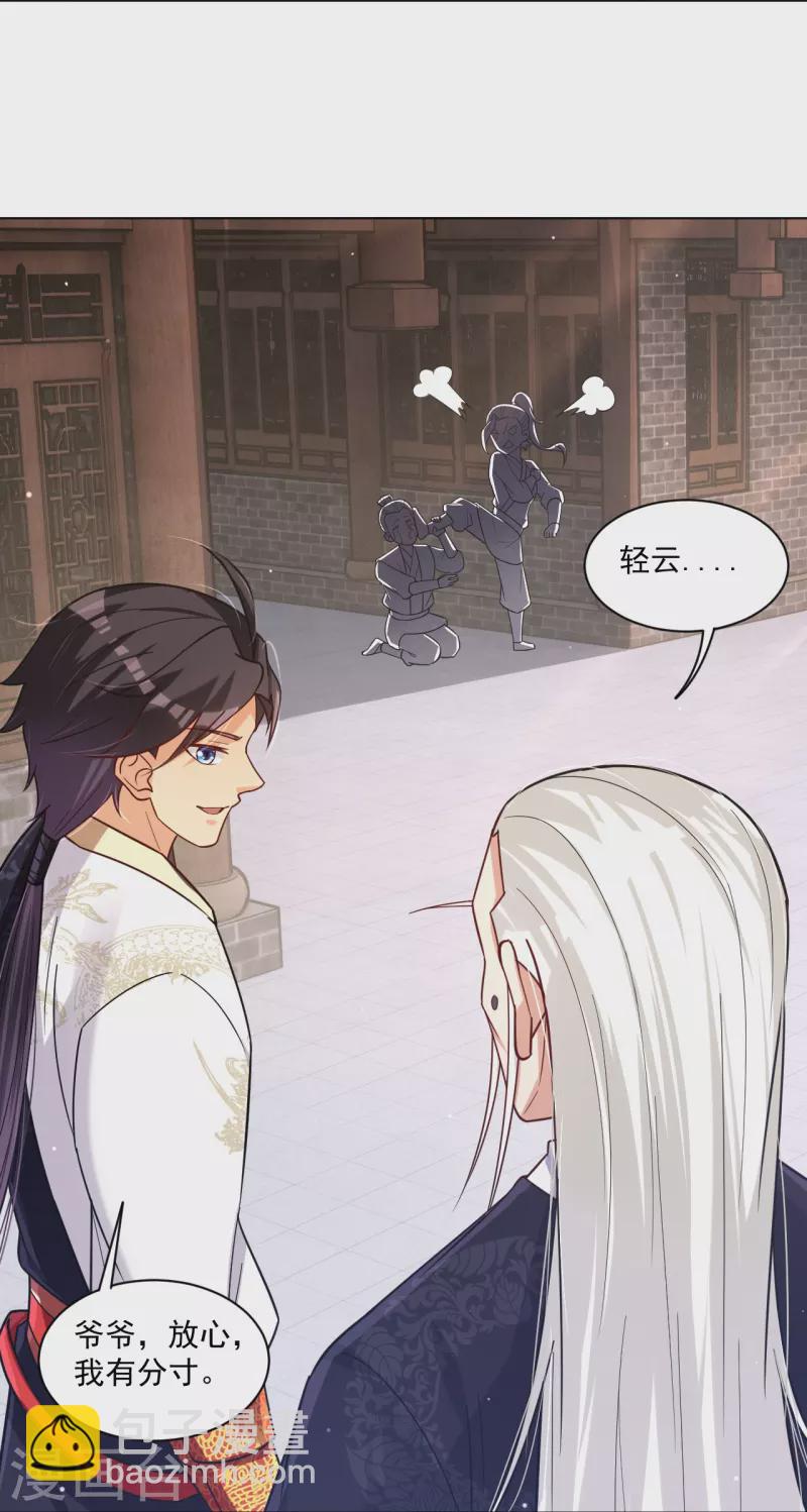 第321话 示弱没有意义-第336话