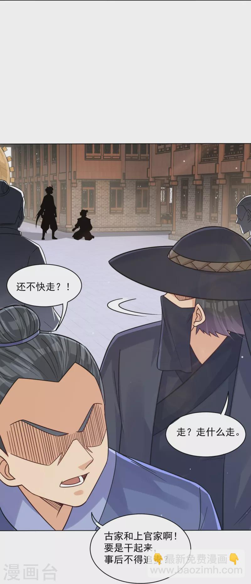 第321话 示弱没有意义-第336话