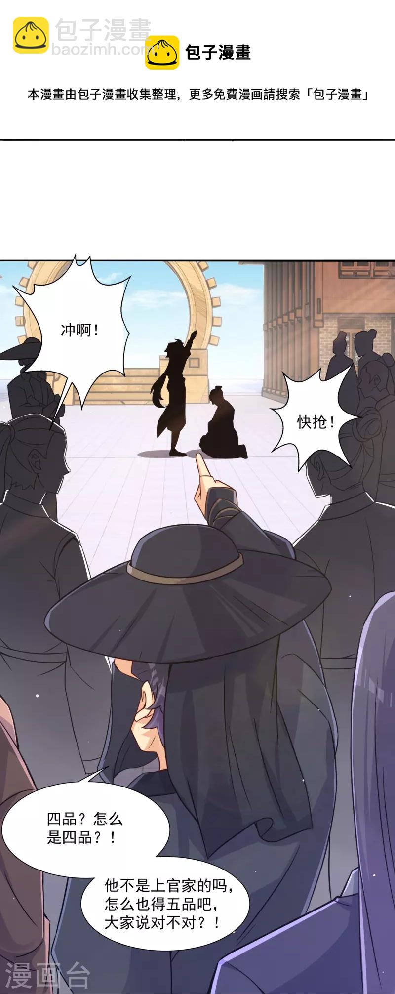 第321话 示弱没有意义-第336话