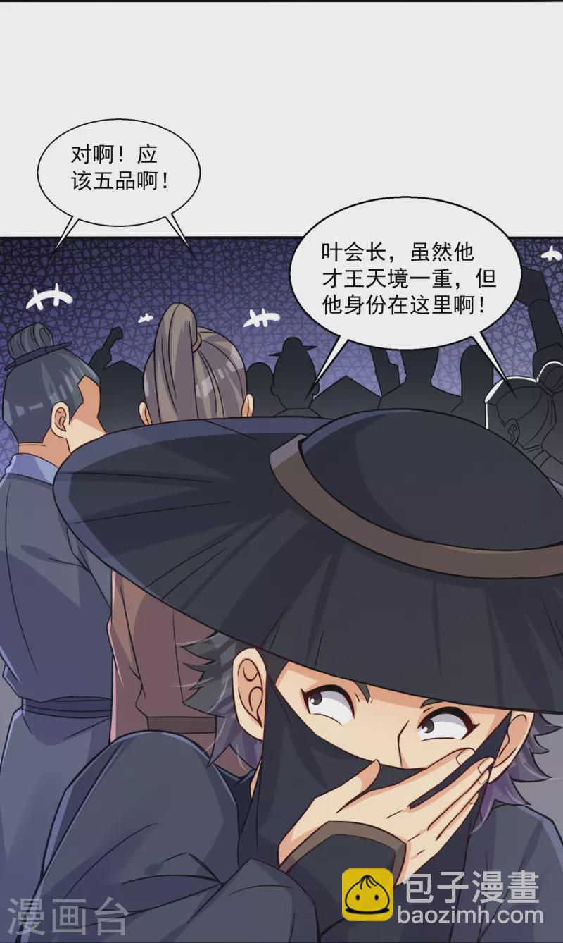 第321话 示弱没有意义-第336话