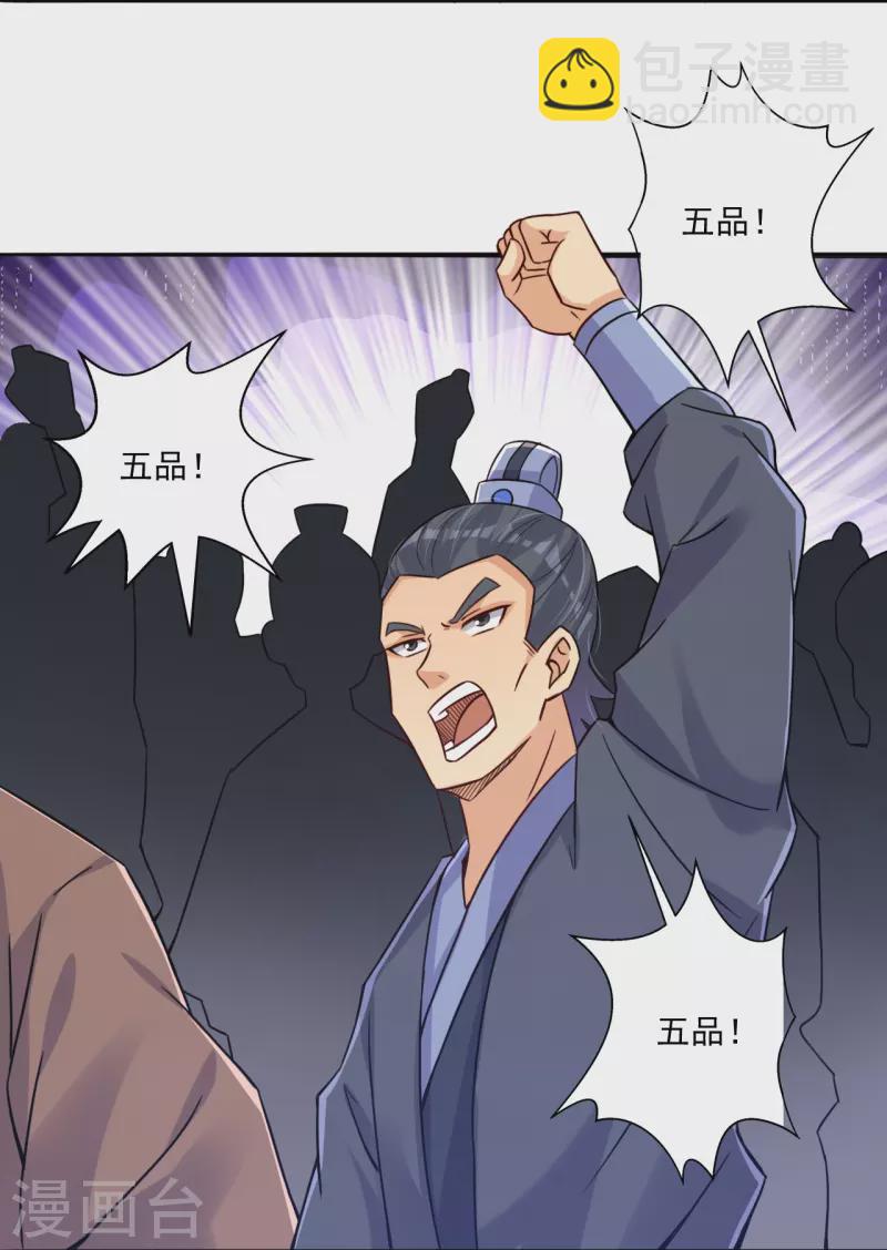 第321话 示弱没有意义-第336话