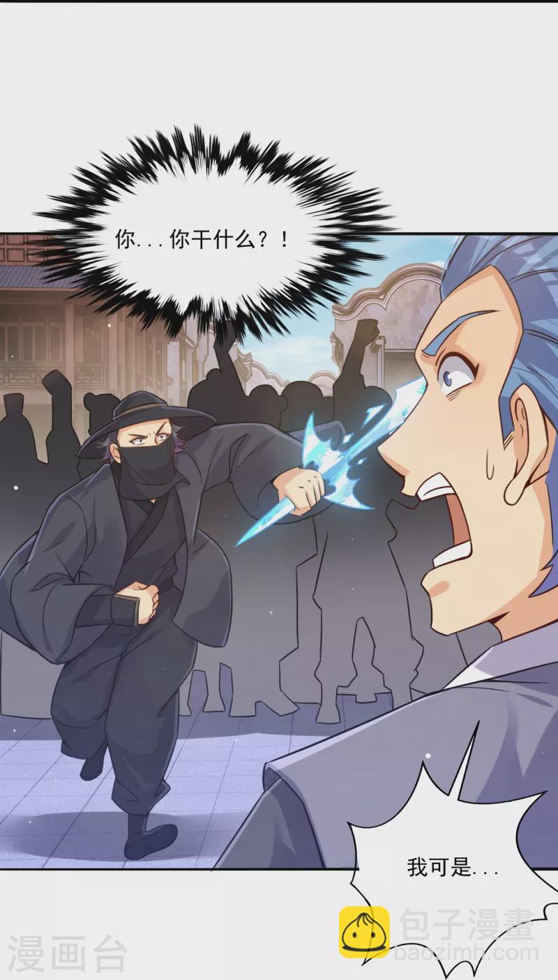 第321话 示弱没有意义-第336话