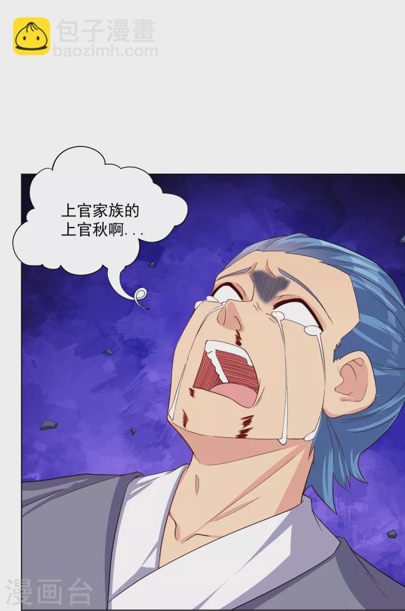 第321话 示弱没有意义-第336话