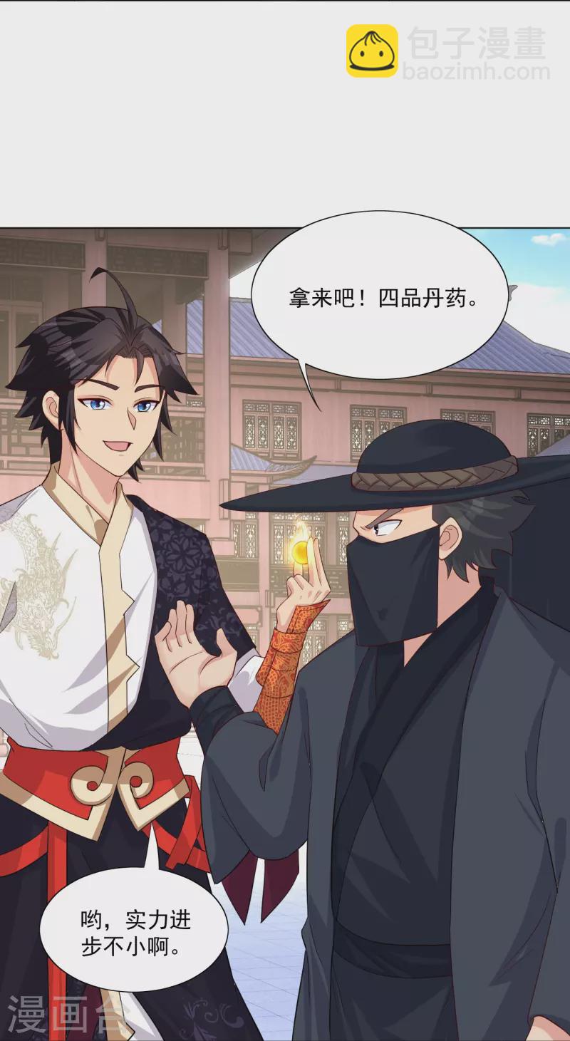 第321话 示弱没有意义-第336话