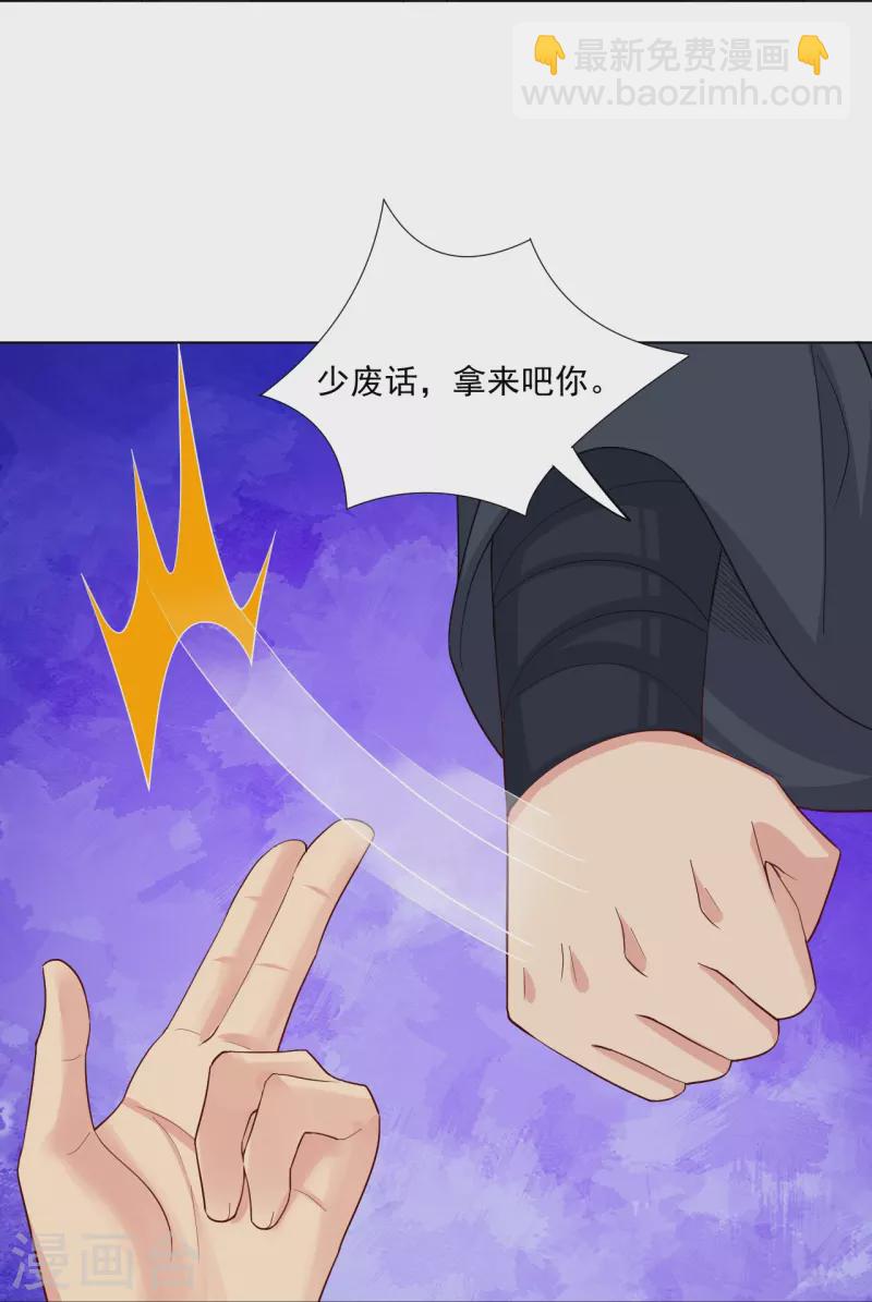 第321话 示弱没有意义-第336话