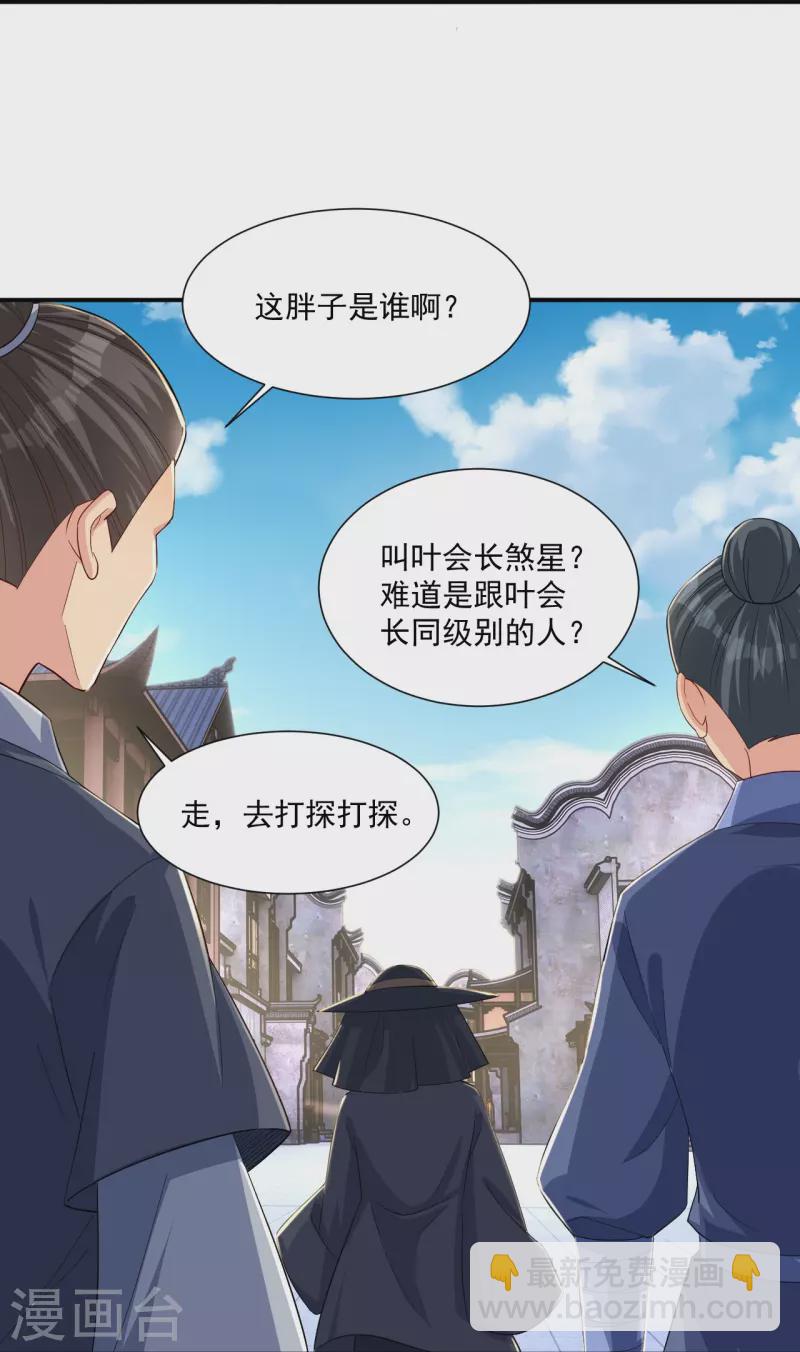 第321话 示弱没有意义-第336话