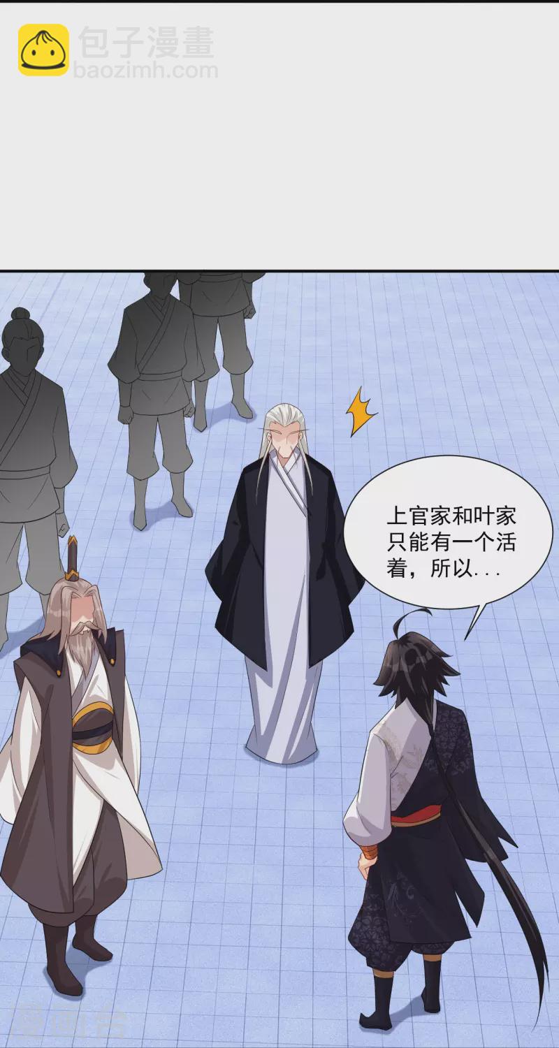 第321话 示弱没有意义-第336话