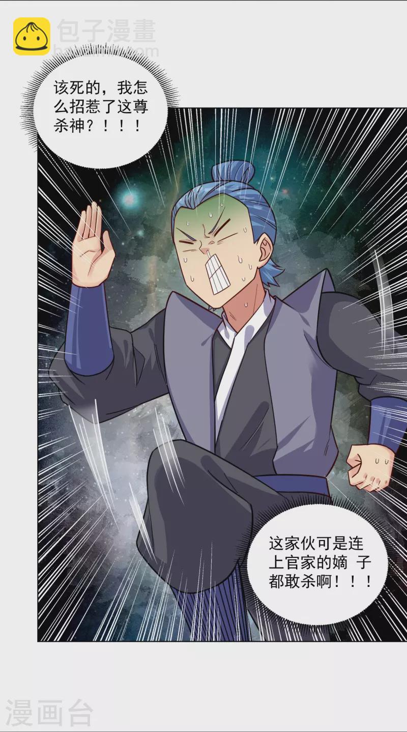第321话 示弱没有意义-第336话