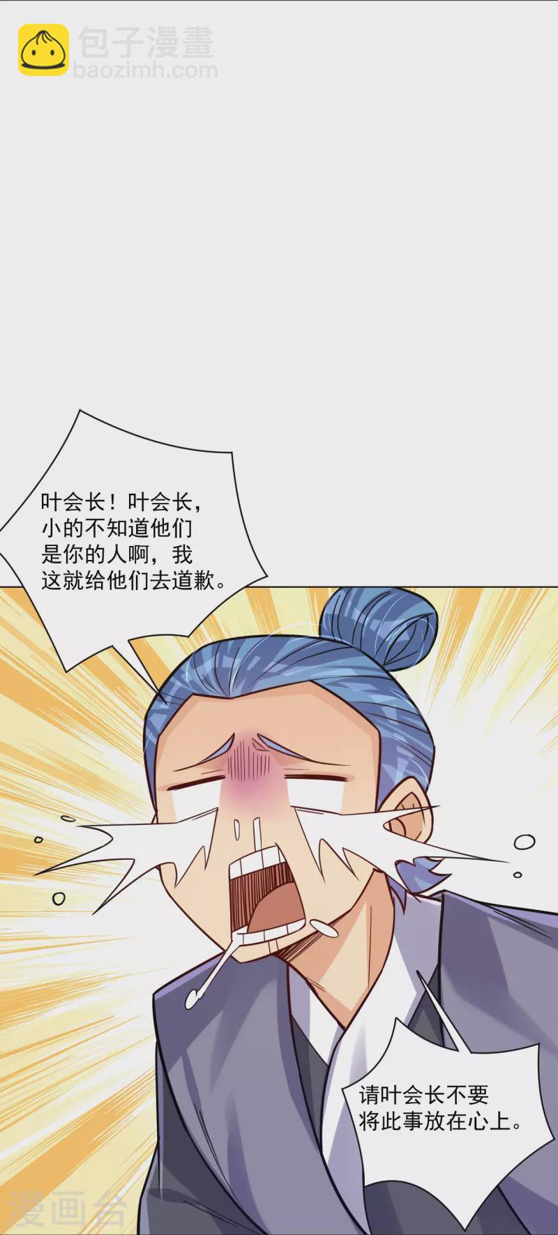 第321话 示弱没有意义-第336话