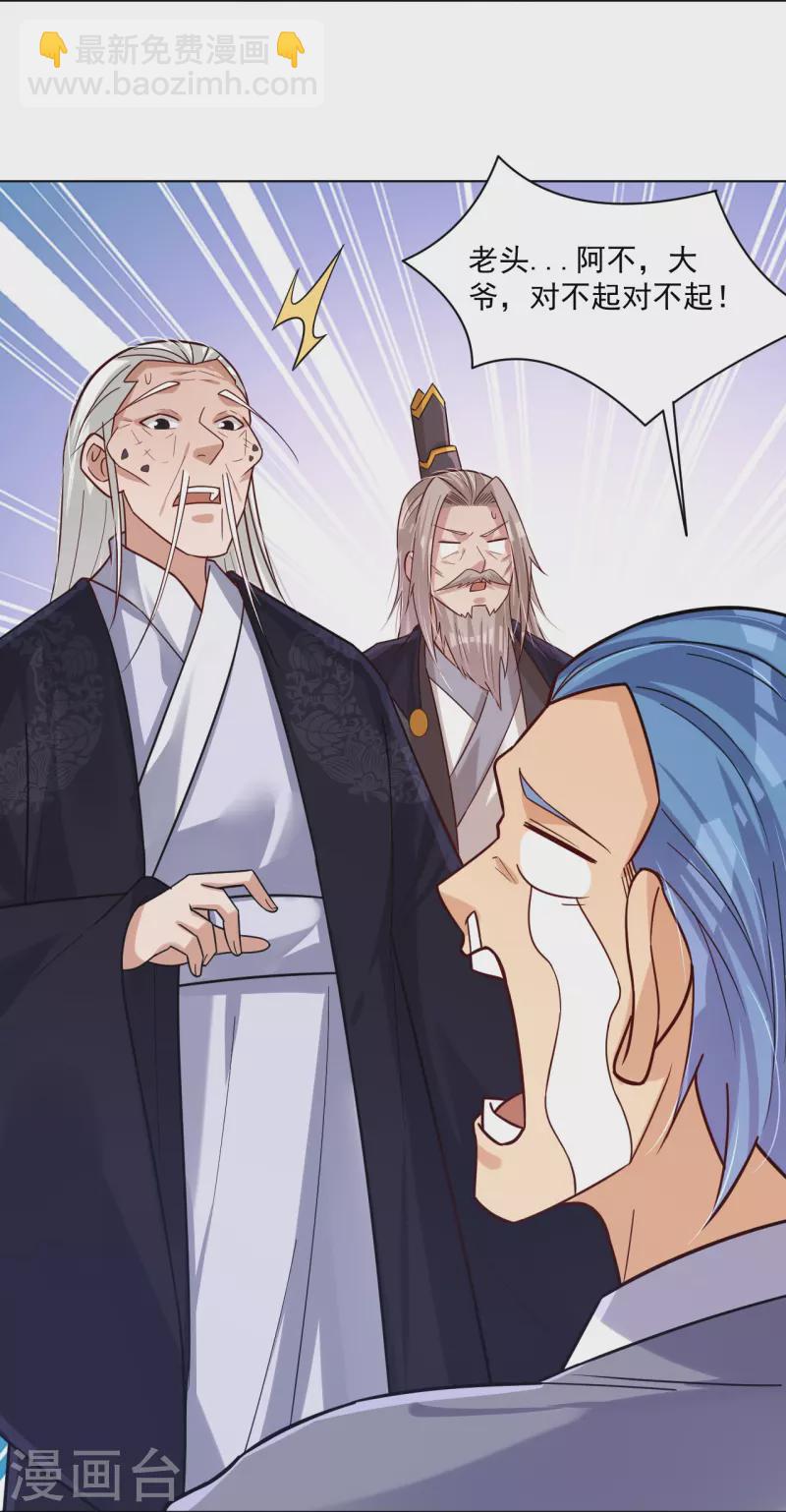 第321话 示弱没有意义-第336话